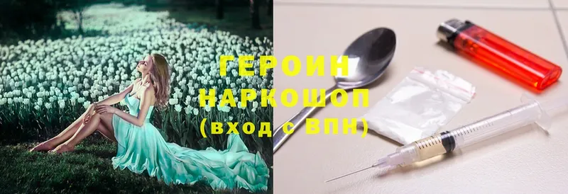 ГЕРОИН Heroin  цена   Гремячинск 